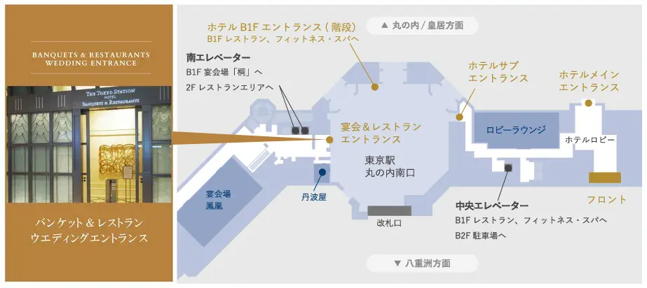 東京ステーションホテル エントランスのご案内